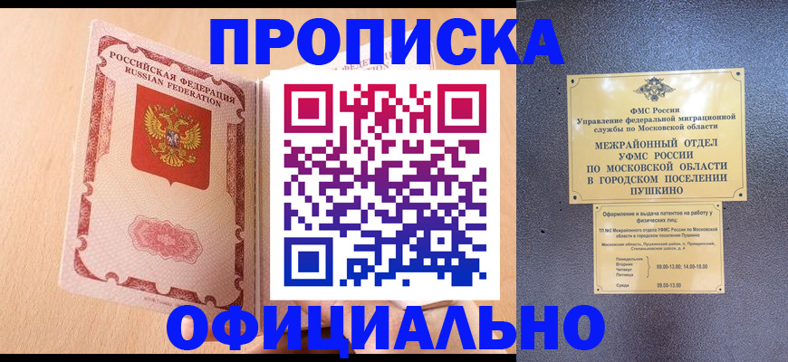 миграционный учет в Забайкальском крае