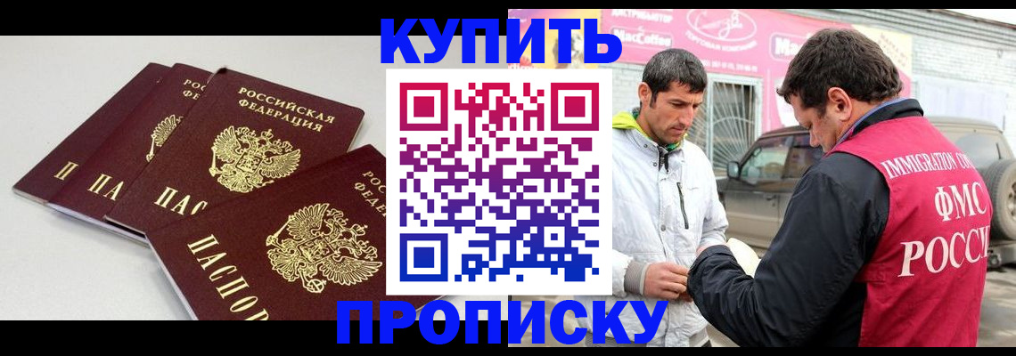 временная регистрация адрес в Забайкальском крае