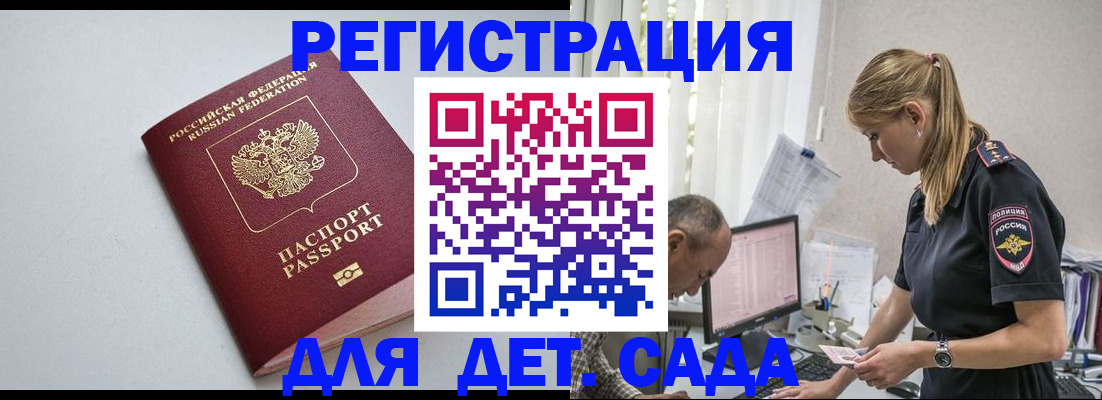 временная регистрация 2025 в Забайкальском крае