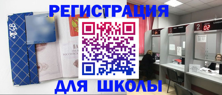 временная регистрация 2025 в Забайкальском крае