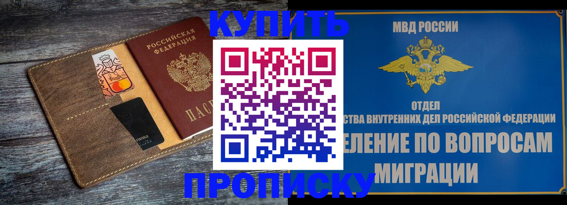 прописка для военкомата в Забайкальском крае