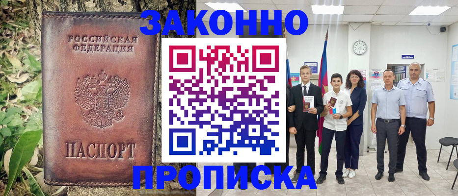 временная регистрация собственник в Забайкальском крае